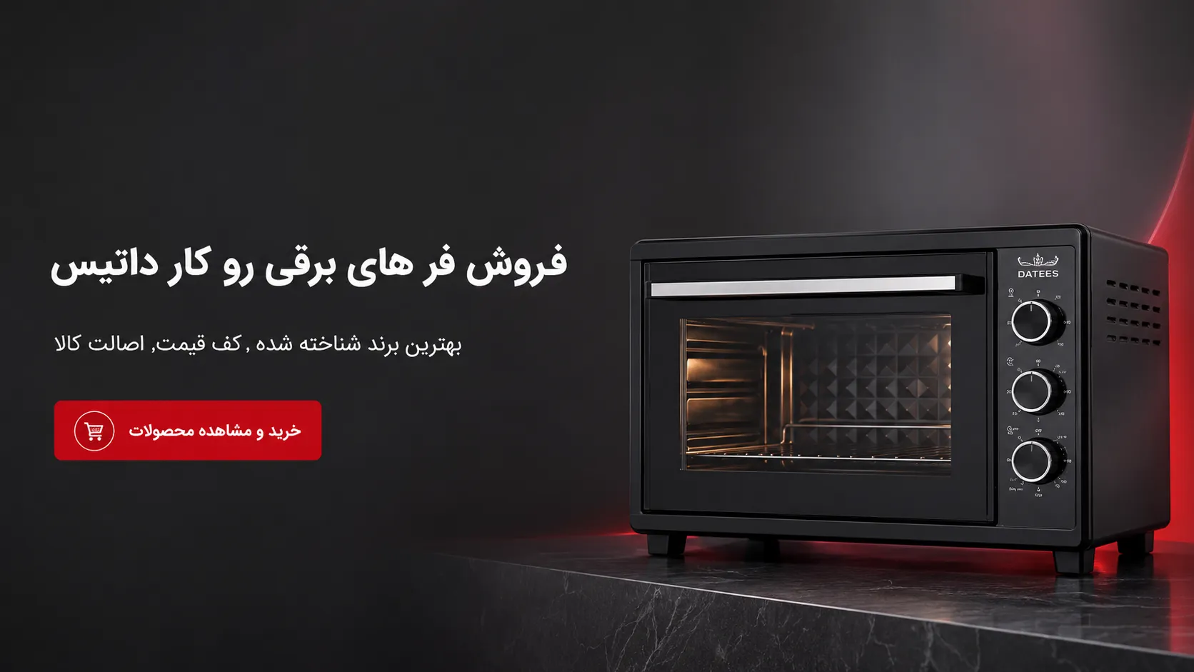 فر داتیس 