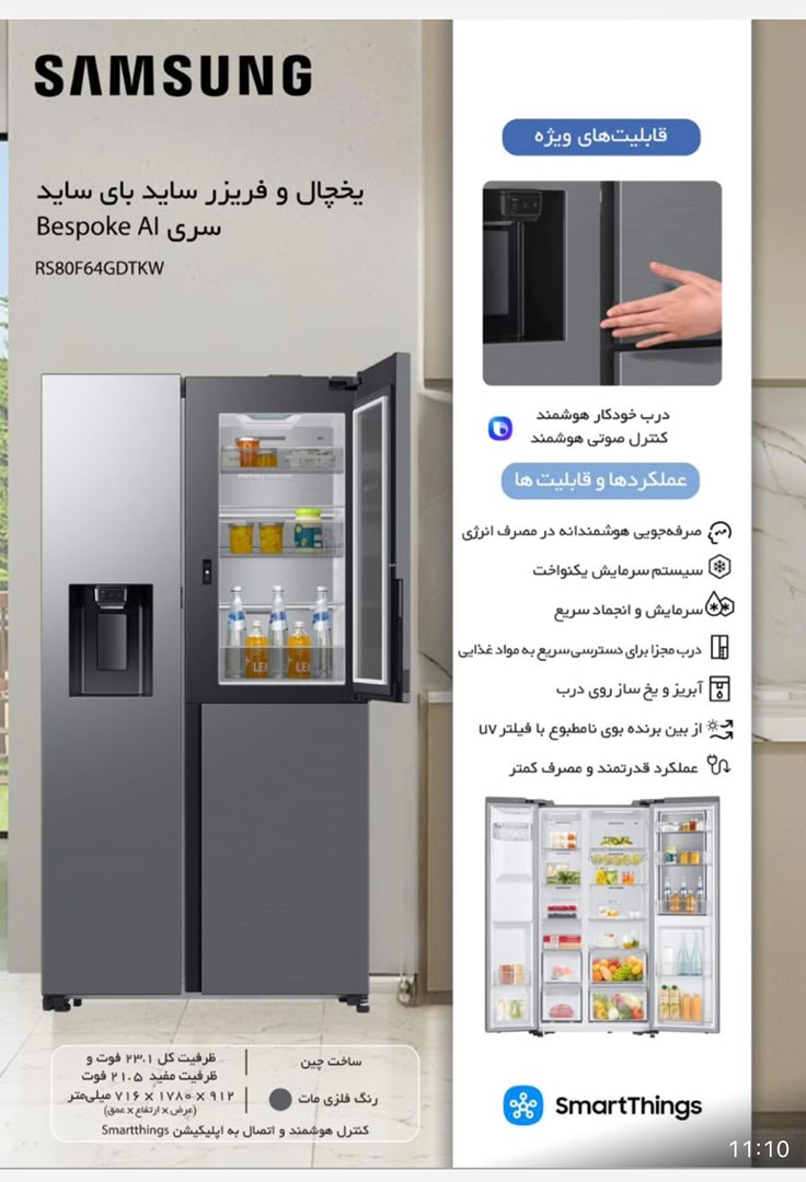 شد 2 یخچال فریزر سامسونگ RS80F نقره ای RS80F64GDTKW